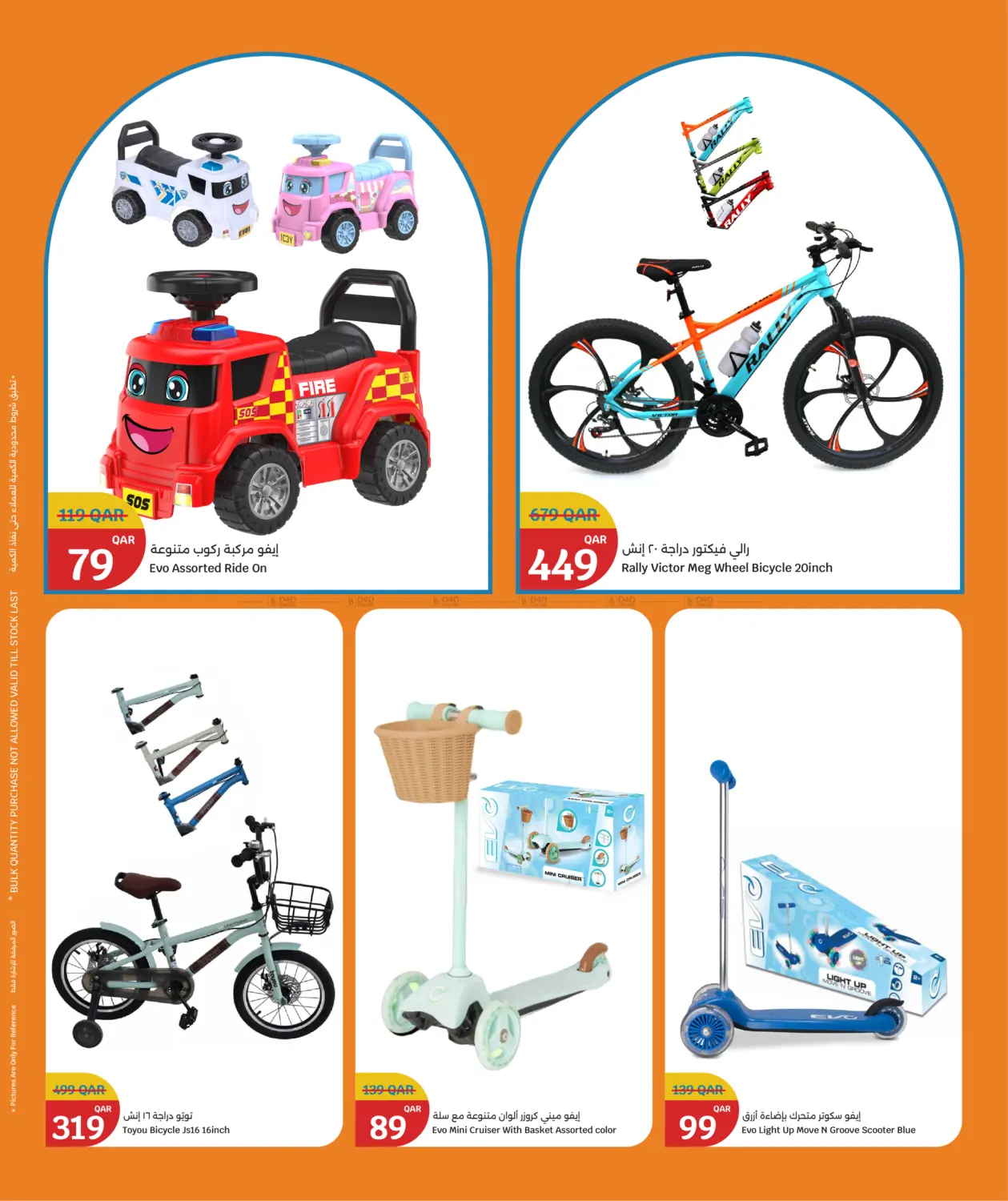 صفحة رقم 37 من Big Savings في سيتي هايبرماركت