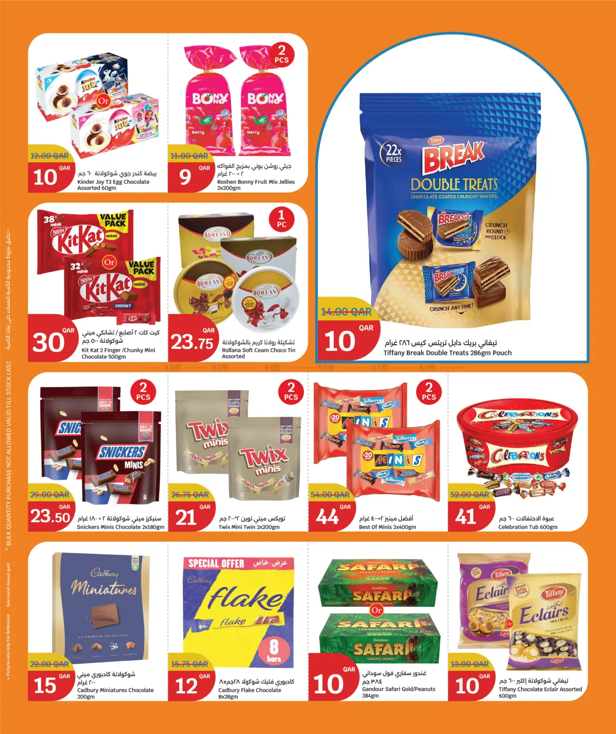 صفحة رقم 5 من عروض التوفير في سيتي هايبرماركت