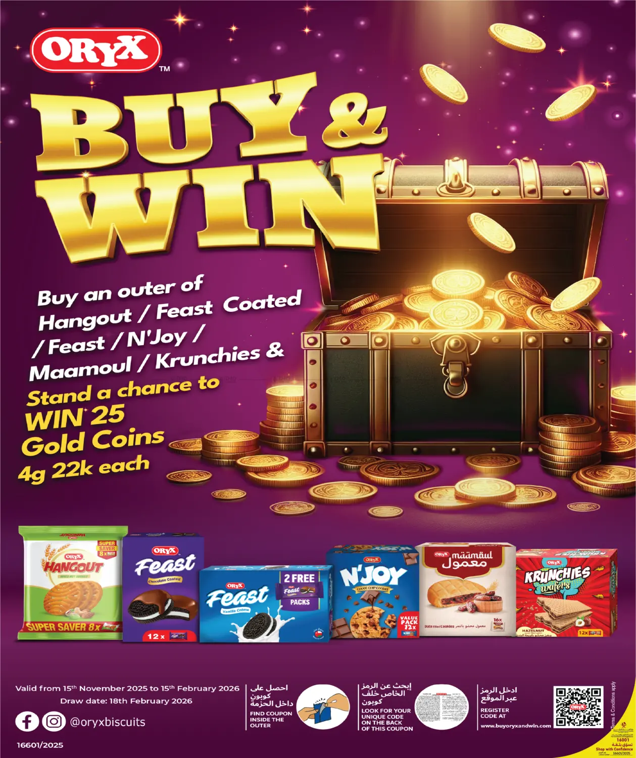 صفحة رقم 7 من عروض التوفير في سيتي هايبرماركت