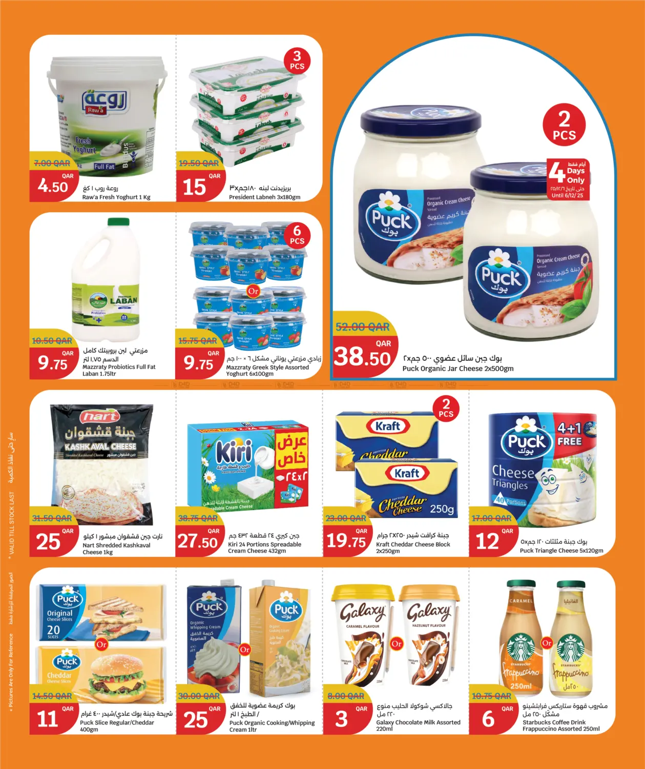 صفحة رقم 12 من عروض التوفير في سيتي هايبرماركت