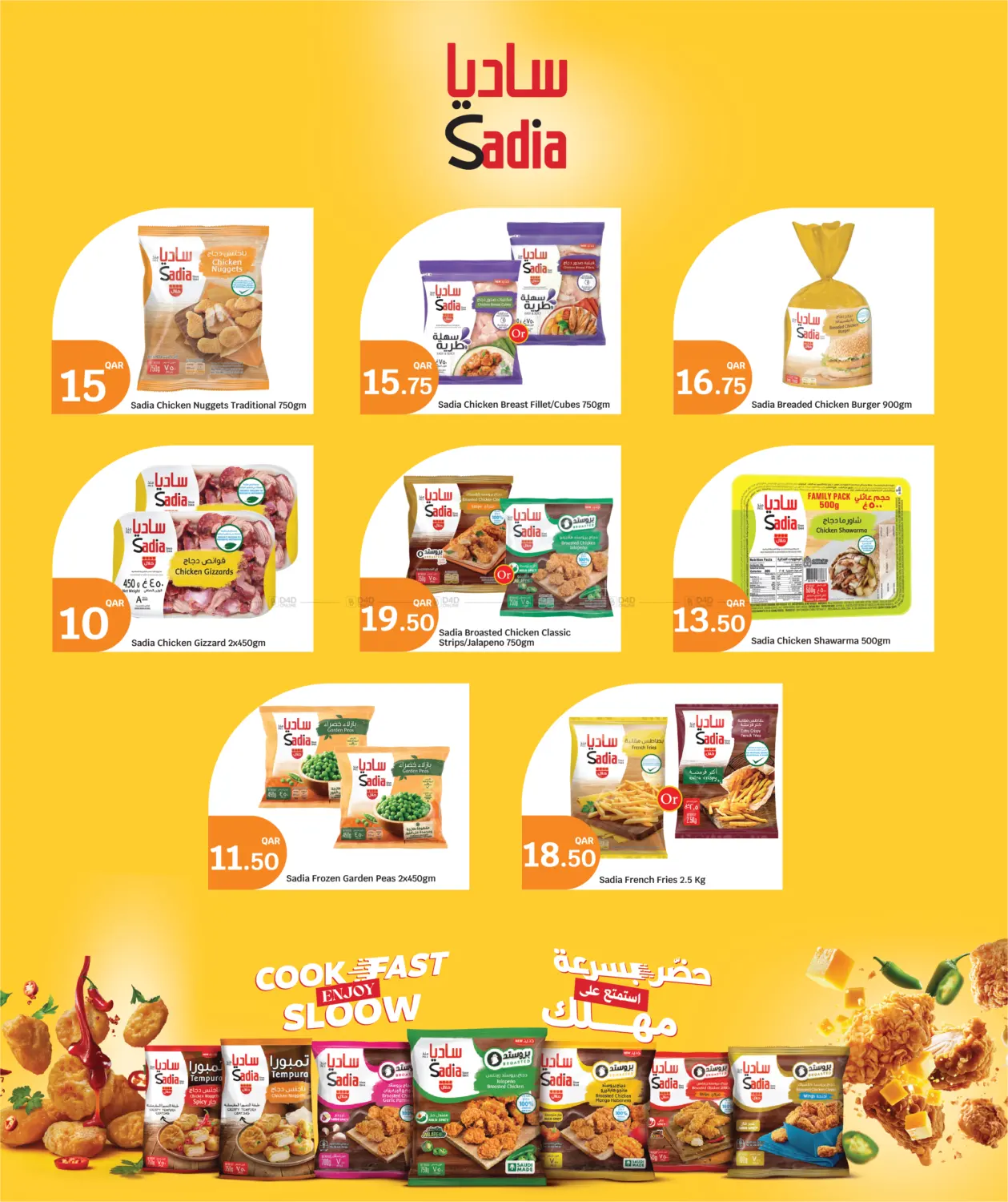 صفحة رقم 15 من عروض التوفير في سيتي هايبرماركت