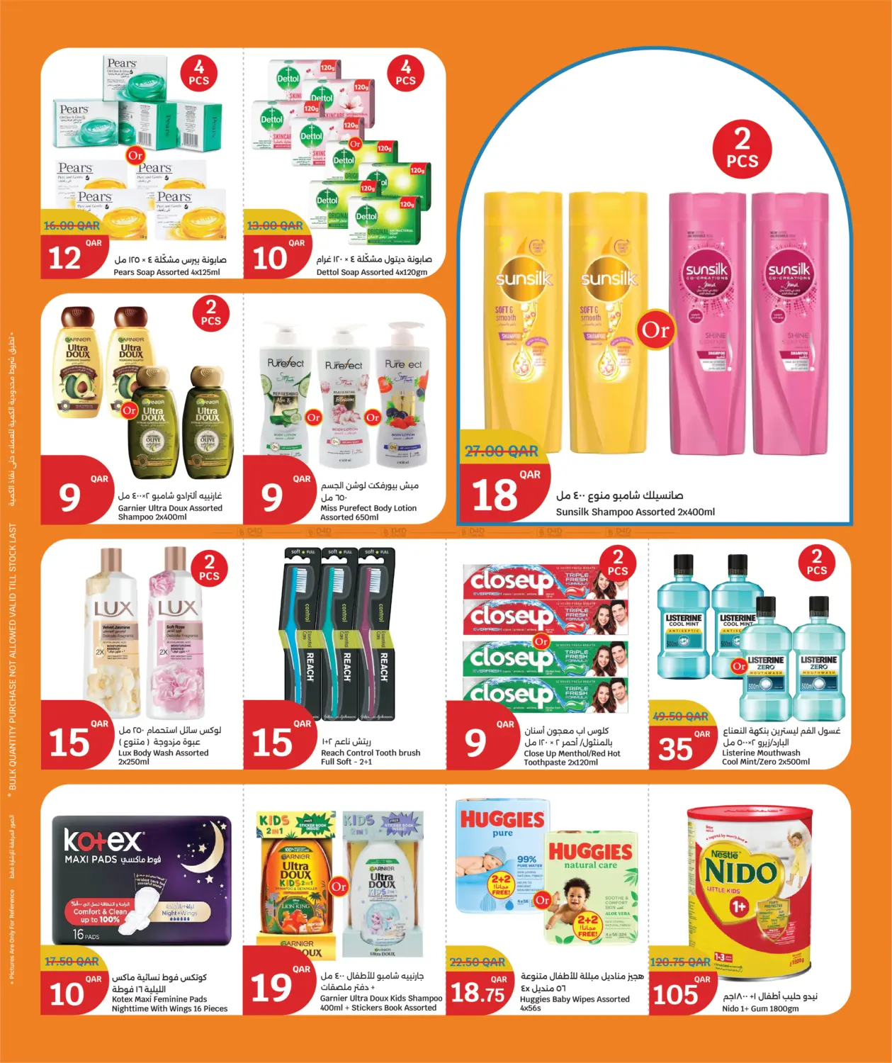 صفحة رقم 19 من عروض التوفير في سيتي هايبرماركت