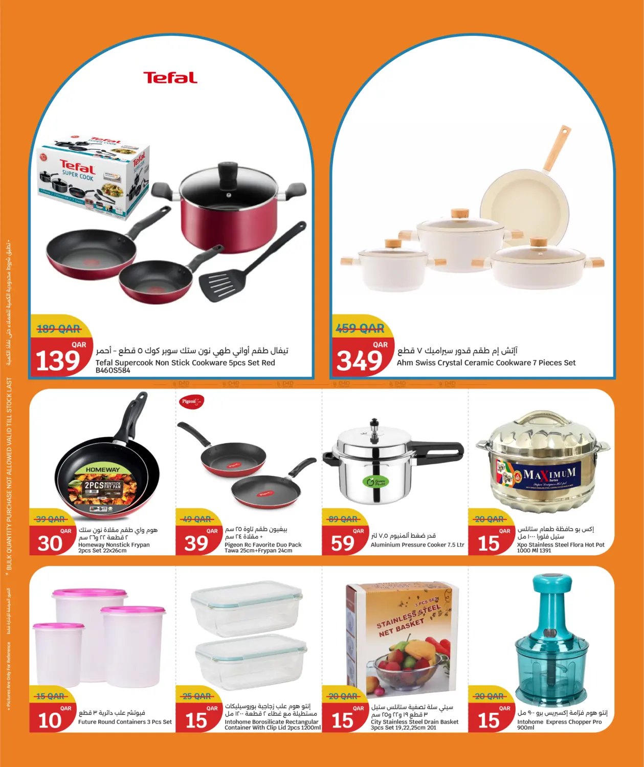 صفحة رقم 32 من عروض التوفير في سيتي هايبرماركت