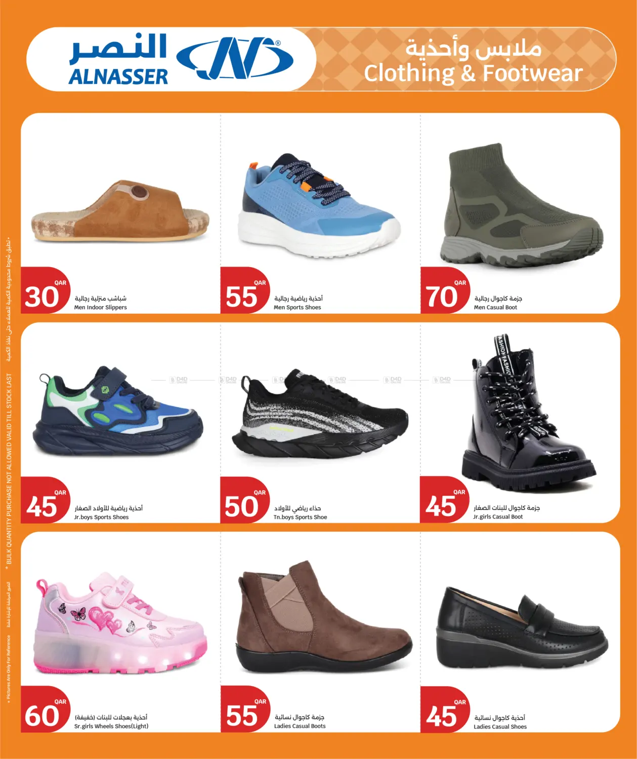 صفحة رقم 39 من عروض التوفير في سيتي هايبرماركت