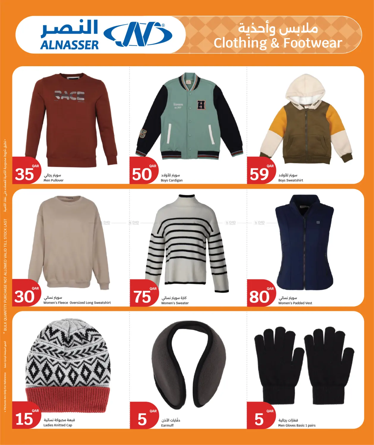 صفحة رقم 38 من عروض التوفير في سيتي هايبرماركت