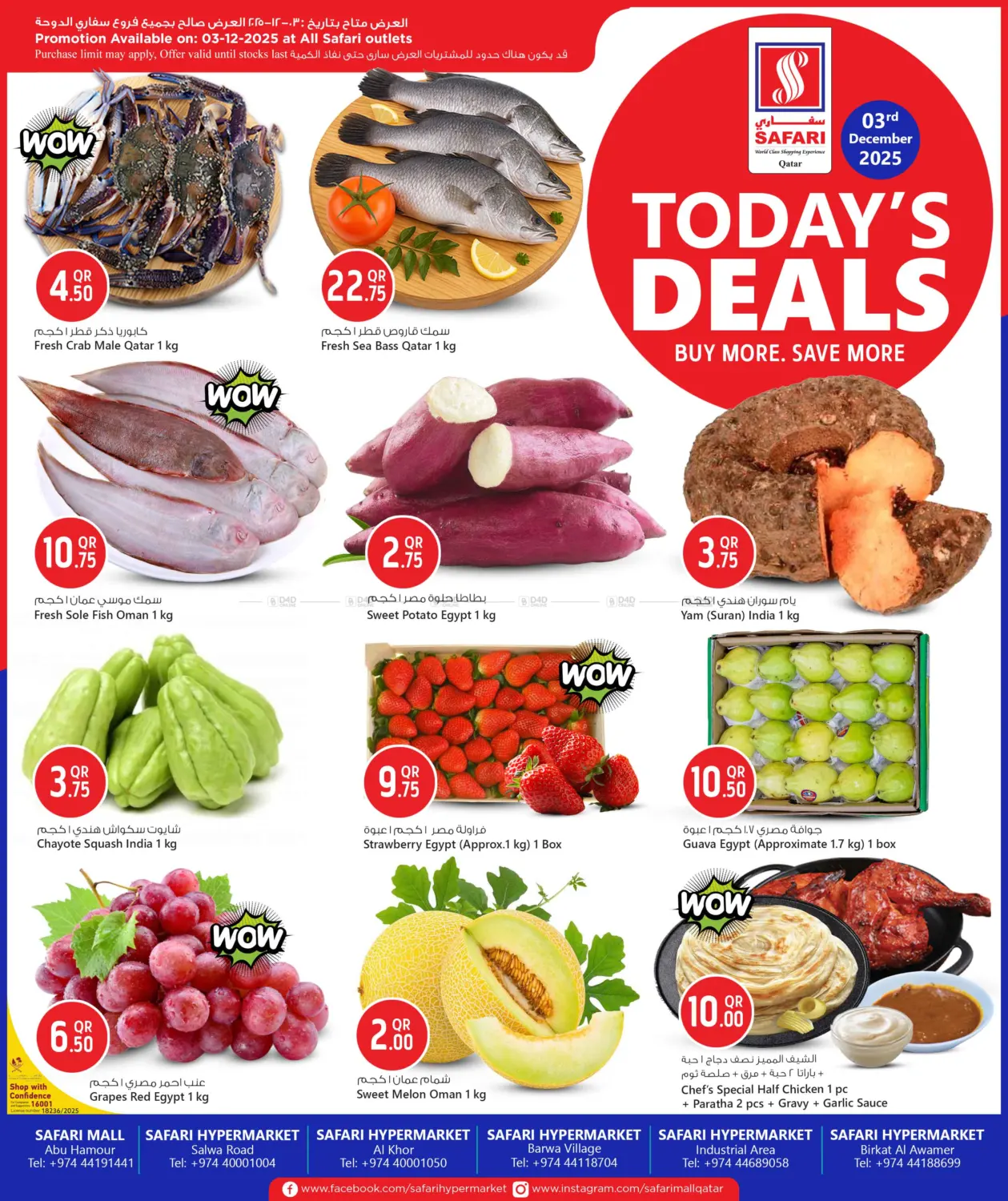 صفحة رقم 1 من Daily Deals في سفاري هايبر ماركت