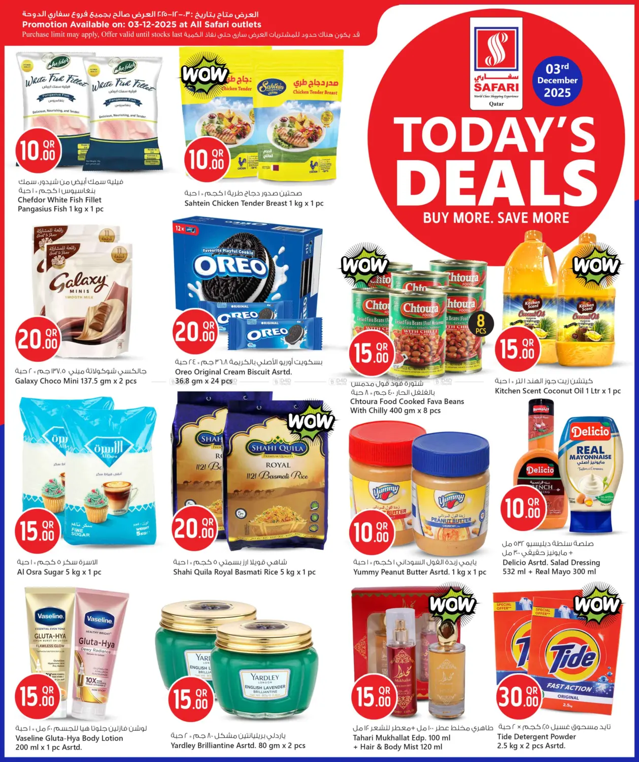 صفحة رقم 2 من Daily Deals في سفاري هايبر ماركت