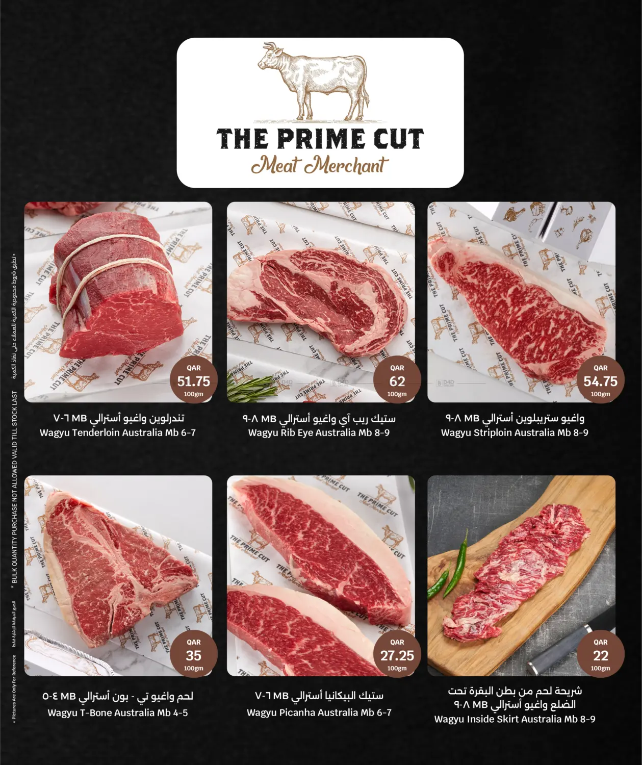 صفحة رقم 5 من عروض المنتجات الطازجة في سيتي هايبرماركت