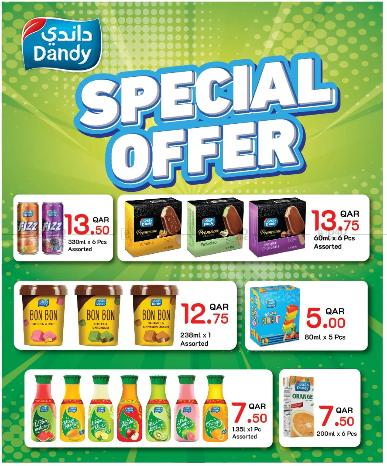 صفحة رقم 1 من Special Offer في كارفور