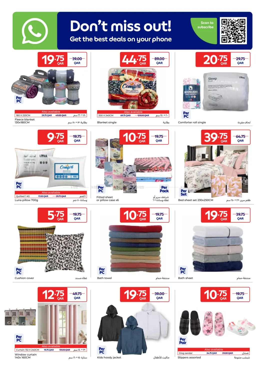 صفحة رقم 20 من Cyber Week في كارفور