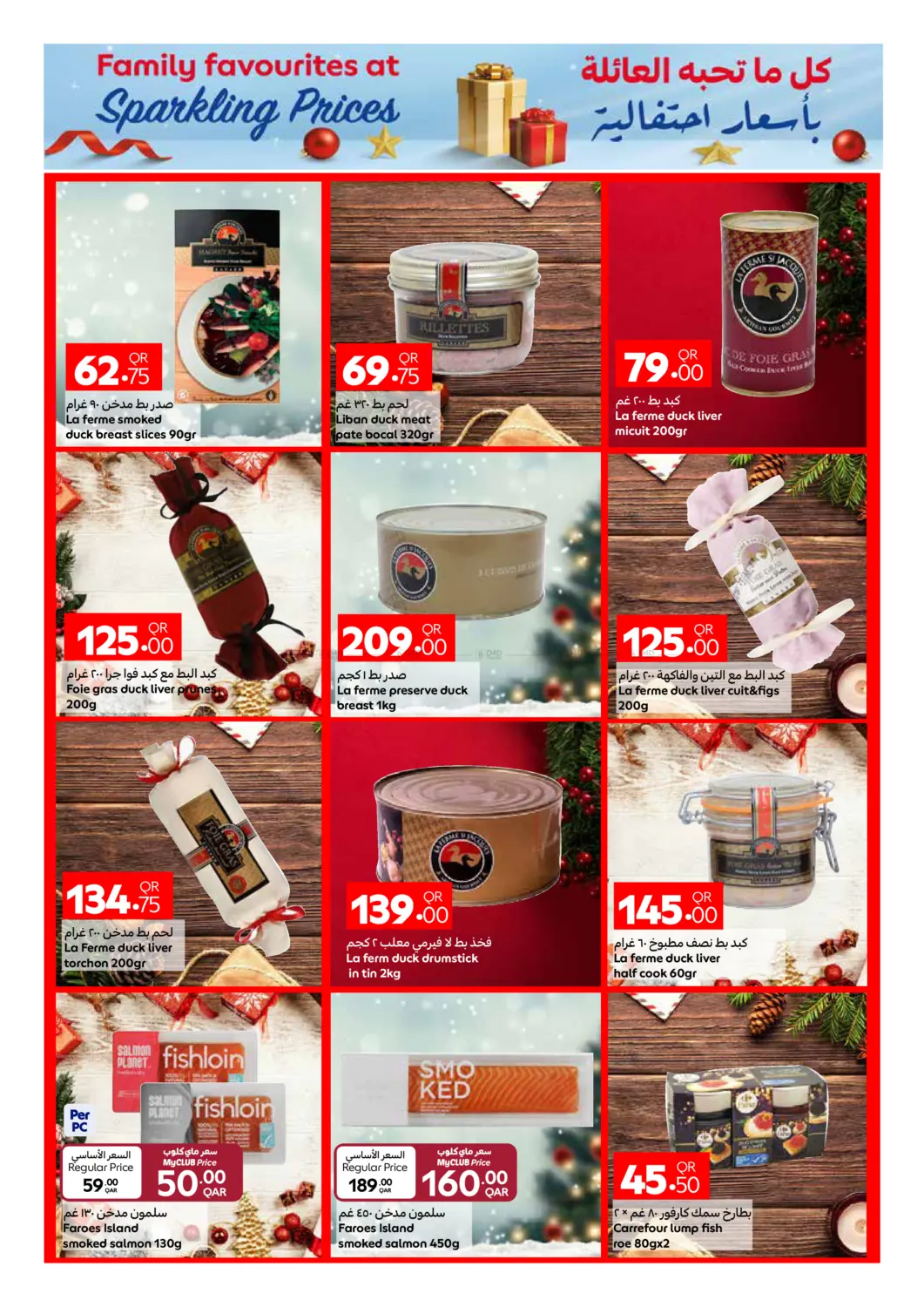 صفحة رقم 4 من Cyber Week في كارفور