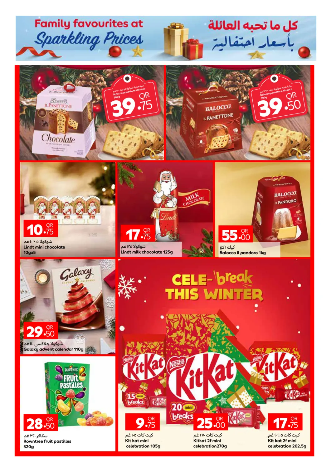 صفحة رقم 5 من Cyber Week في كارفور