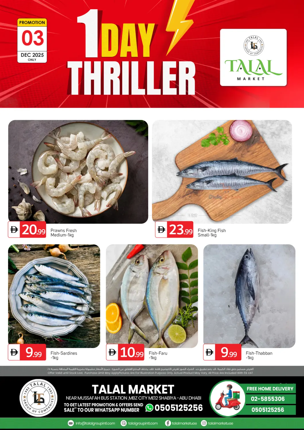 صفحة رقم 1 من Shabiya ME 12 - Abudhabi في سوق طلال