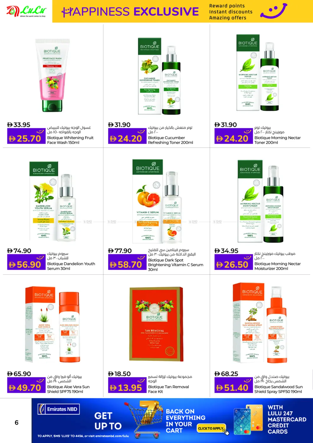 صفحة رقم 6 من السعادة الحصرية في لولو هايبرماركت