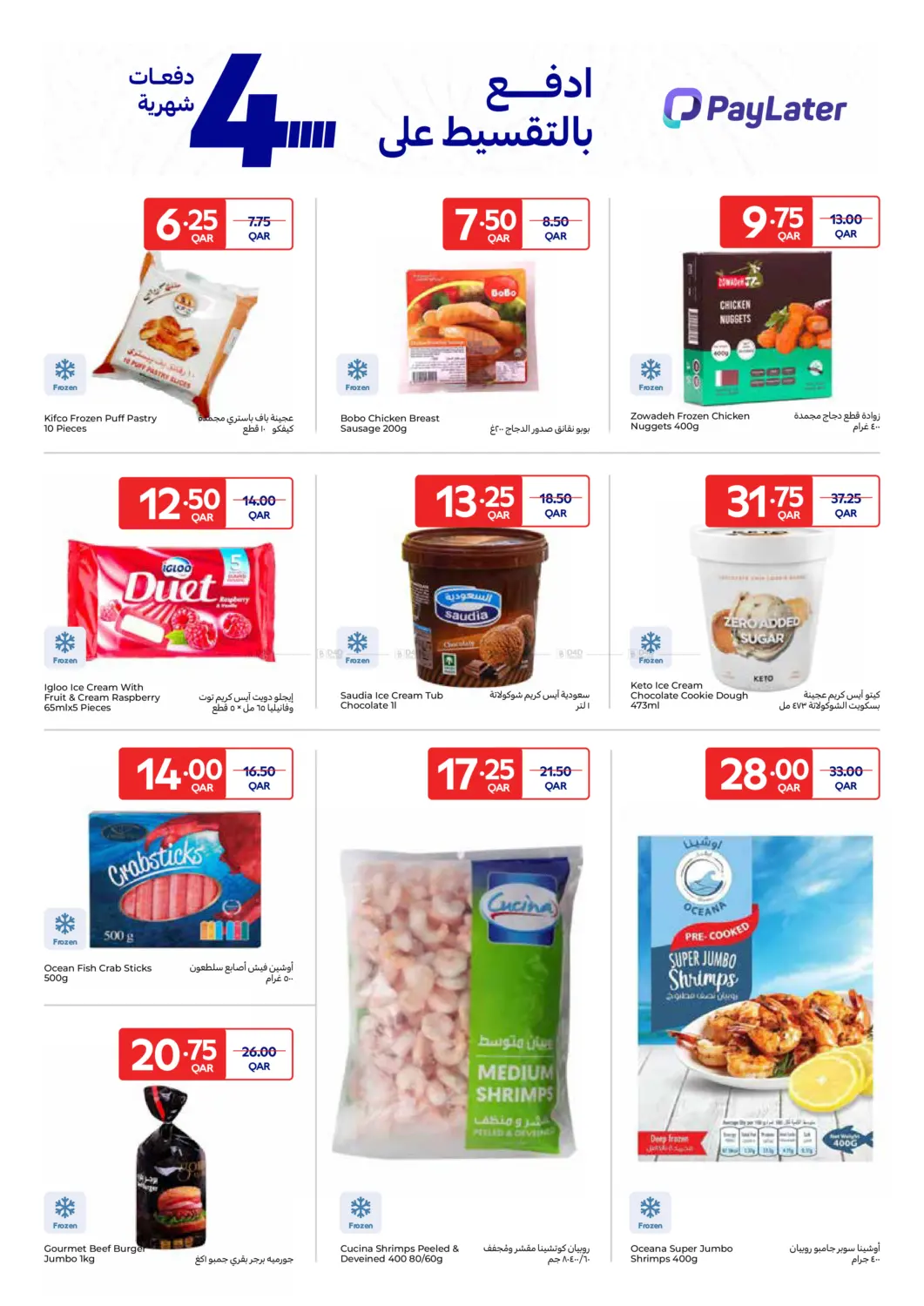 صفحة رقم 15 من 24/7 Hours Delivery في كارفور