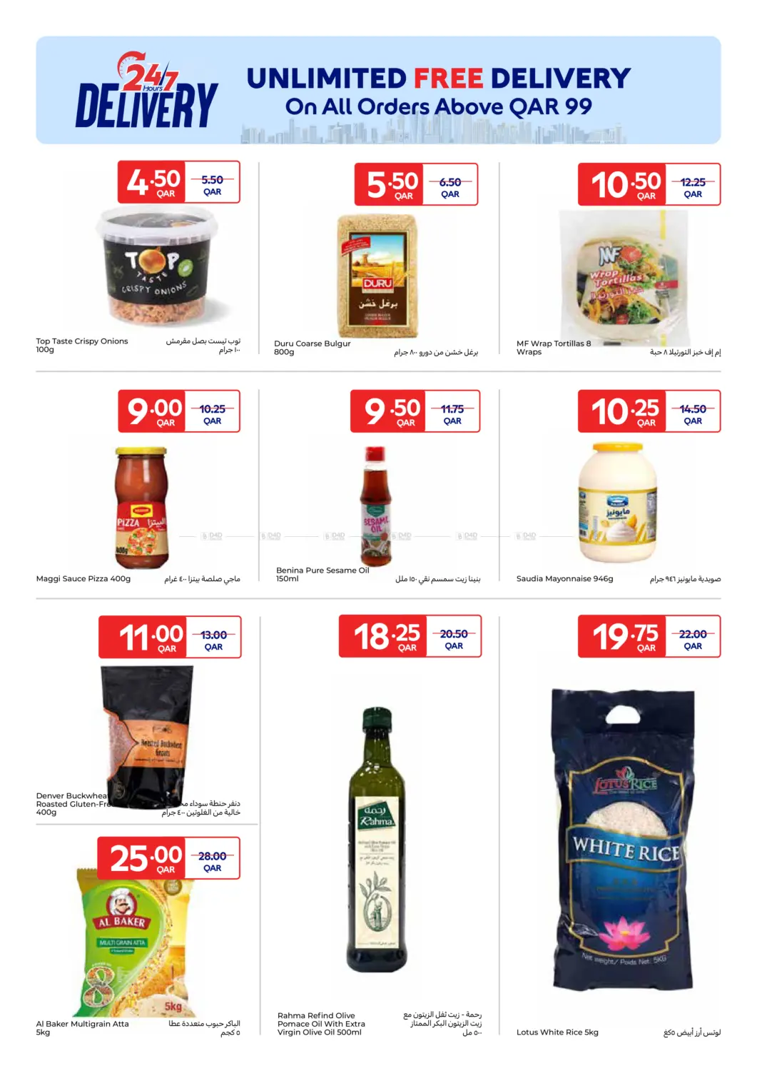 صفحة رقم 20 من 24/7 Hours Delivery في كارفور