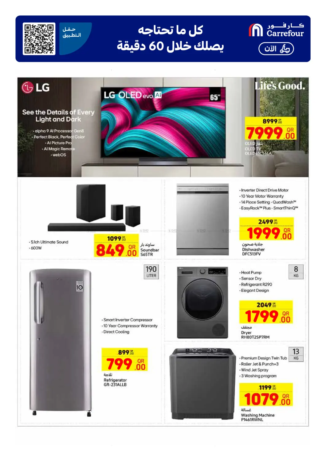 صفحة رقم 3 من 24/7 Hours Delivery في كارفور