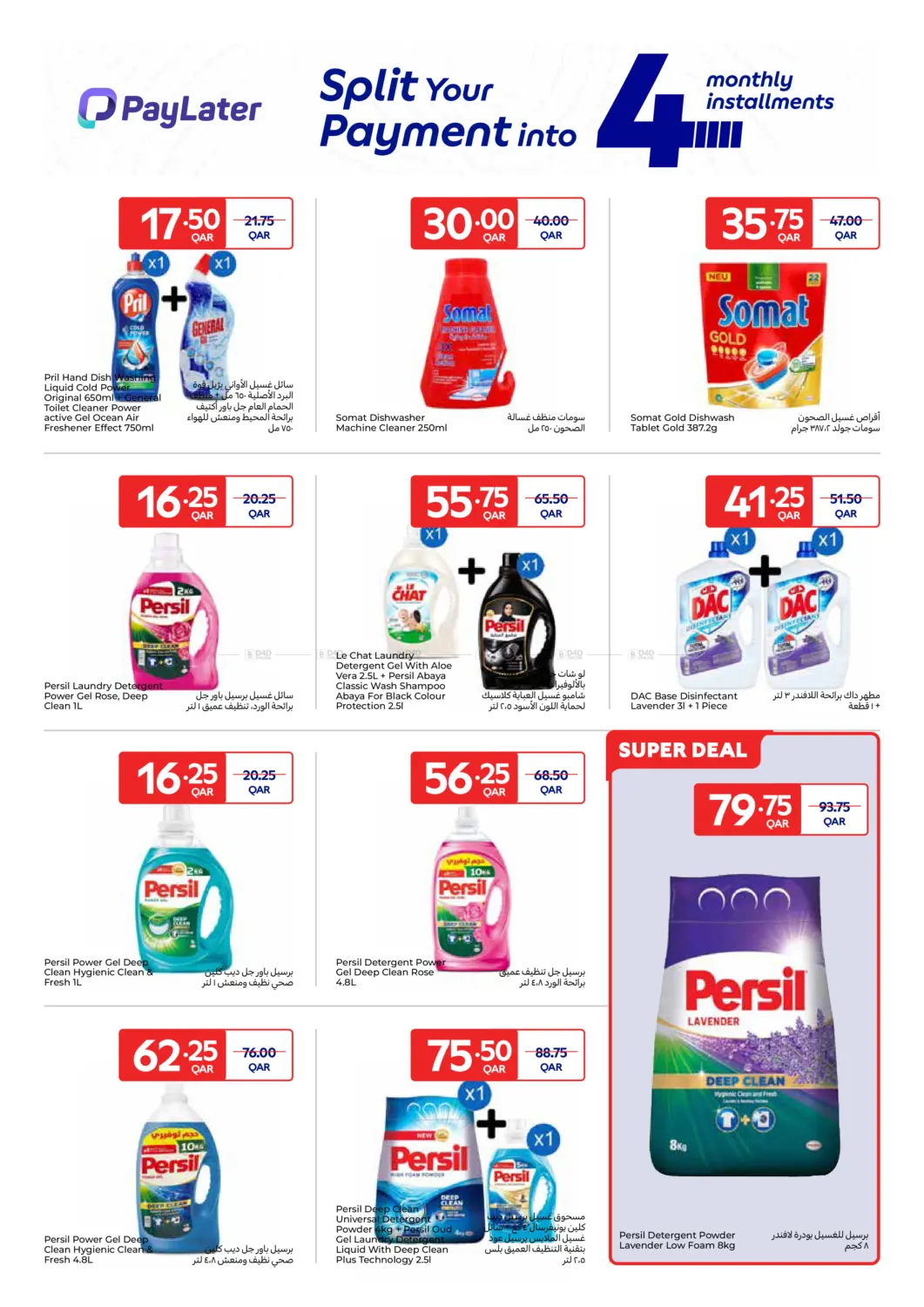 صفحة رقم 22 من 24/7 Hours Delivery في كارفور