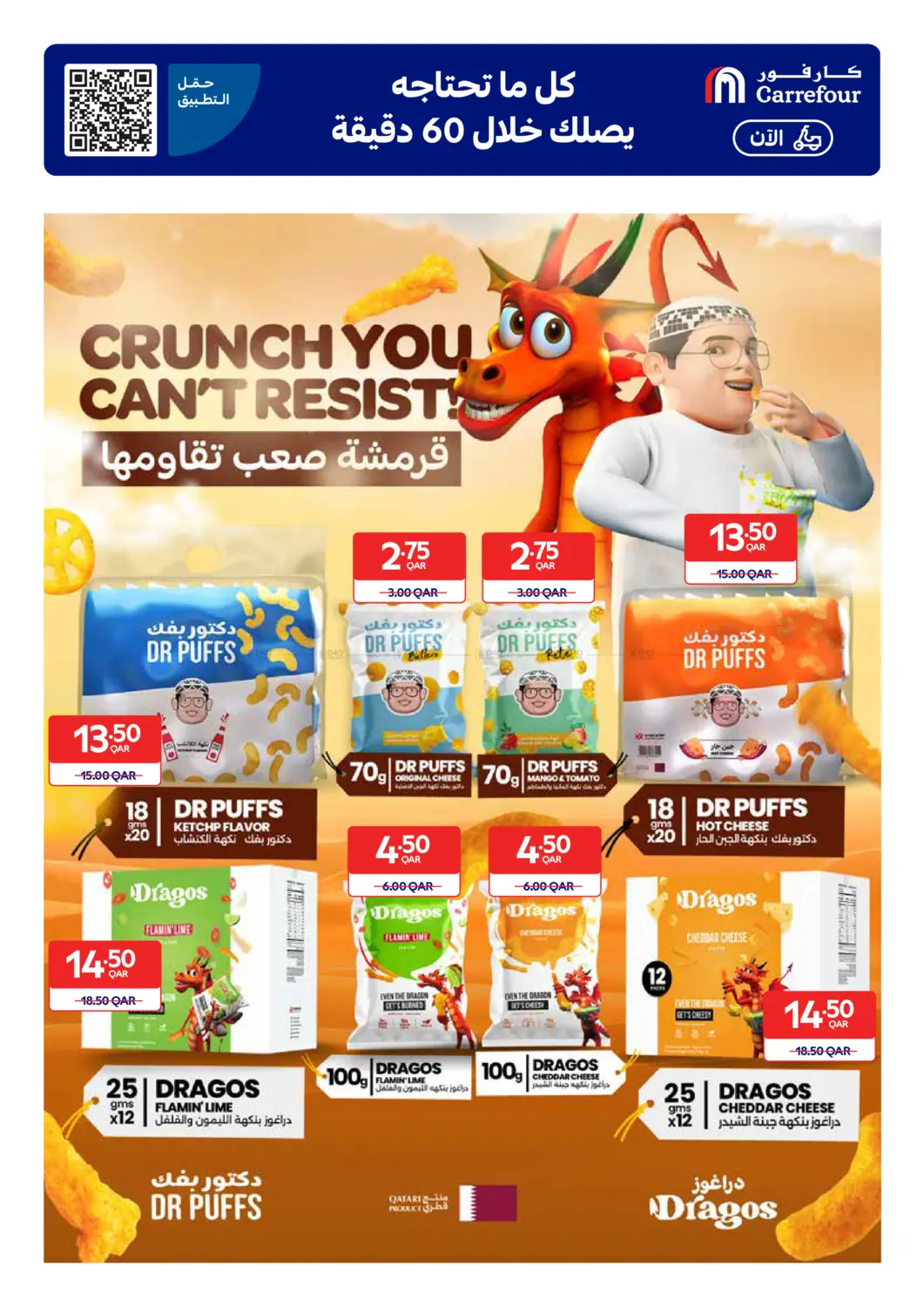 صفحة رقم 17 من 24/7 Hours Delivery في كارفور