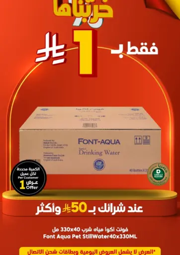 فقط ب١ ريال من الدكان