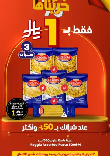 فقط ب١ ريال من الدكان ينبع السعودية
