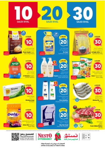 10 20 30 Riyal @ Mina من نستو