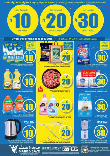 10 20 30 Riyal من مارك & سيف