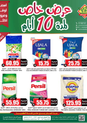 Special Offers من أسواق النخبة
