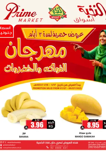 عروض حصرية لمدة ٣ أيام من أسواق النخبة