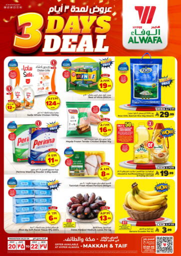3 Days Deal من هايبر الوفاء