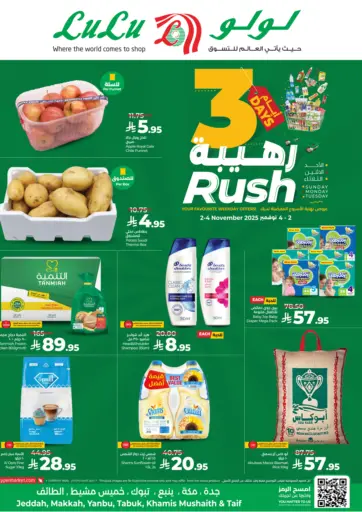 3 Days Rush من لولو هايبرماركت