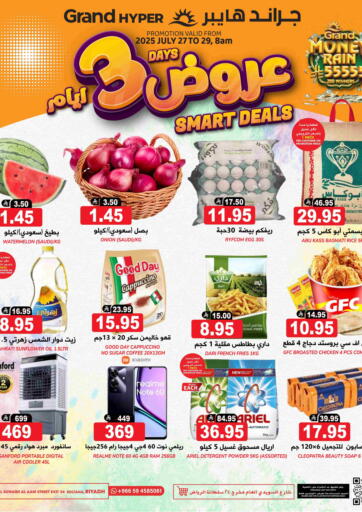عروض ٣ أيام