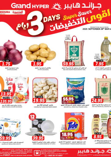 3 Days Super Saver