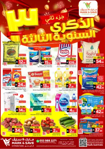 Special Offer من مارك & سيف