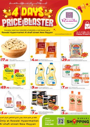 4 DAYS PRICE BLASTER من روابي هايبرماركت الدوحة قطر