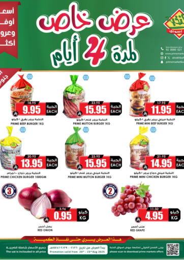 عرض خاص لمدة ٤ أيام من أسواق النخبة