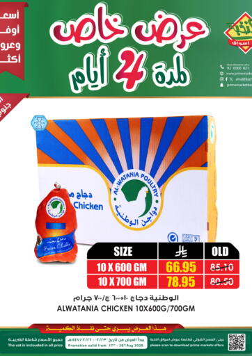 4 Days Offer من أسواق النخبة
