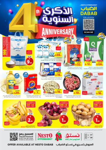 4th Anniversary Offers من نستو