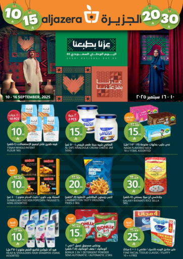 عروض ٥ ١٠ ٢٠ ٣٠ ريال