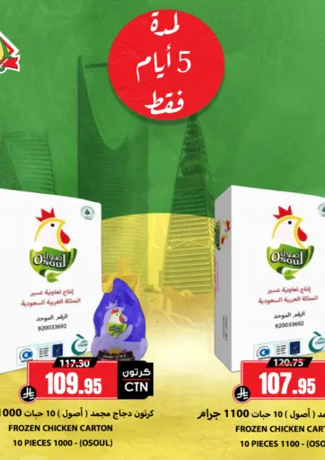 لمدة ٥ أيام فقط من أسواق النخبة