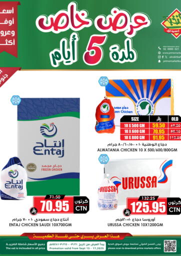 5 Days Deals من أسواق النخبة