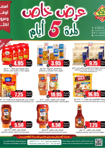 عرض خاص لمدة ٥ أيام