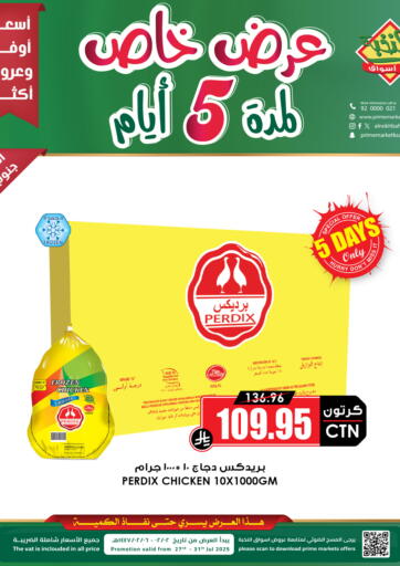 عرض خاص لمدة ٥ أيام