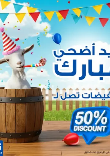 50% Discount