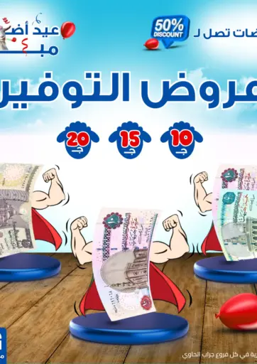 50% Discount