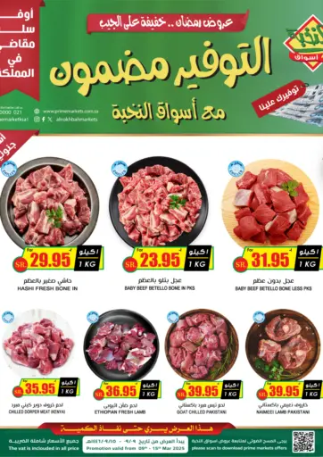 7 DAYS OFFER من أسواق النخبة