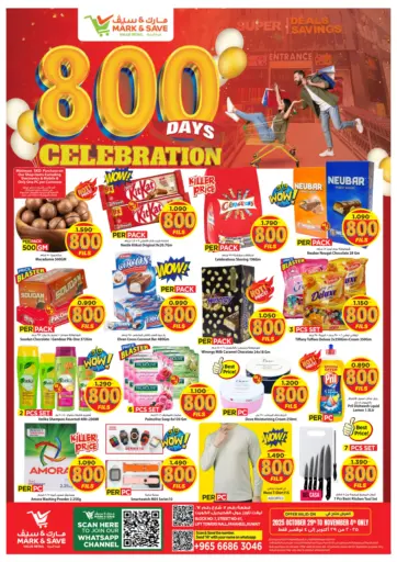 ٨٠٠ بمرور يوم احتفال من مارك & سايف