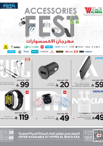 Accessories Fest من هايبر الوفاء الرياض السعودية
