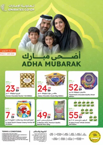 Adha Mubarak من جمعية الامارات التعاونية