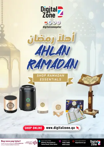 أهلاً رمضان